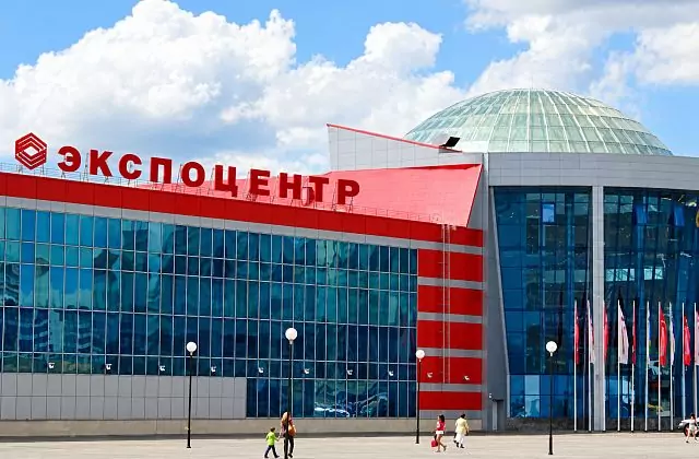 Экспоцентр