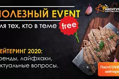 Шахматная рассадка и станции дезинфекции – каким будет кейтеринг после карантина?