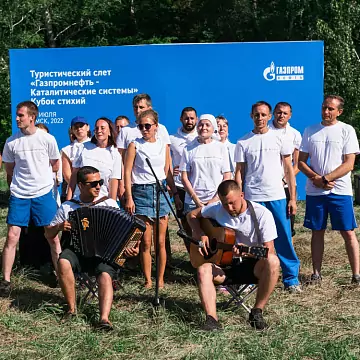 Encuentro turístico de Gazprom Neft 