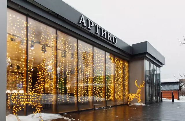 Artiko Hall