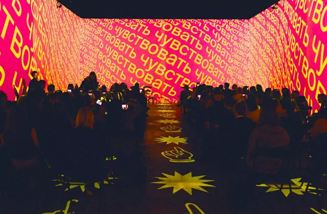 Zentrum für digitale Kunst Vnutri