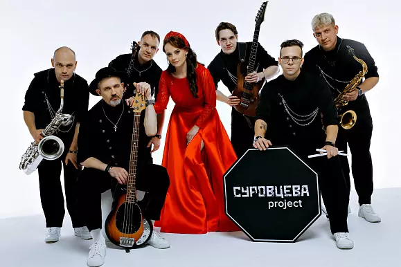 Кавер-группа «СУРОВЦЕВА project»