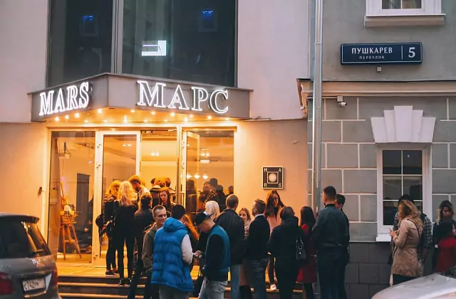 MARS Center