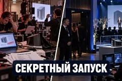 Закрытая презентация продукта в 2026: как защитить информацию