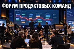 Company product teams forum: Product Day program