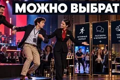 Корпоратив без обязаловки: как дать сотрудникам выбор