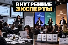 2026年公司内部专家会议