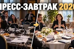 How to organize a company's press breakfast in 2026